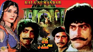 KALA SUMANDAR (1983) - YOUSAF KHAN, RANI, ALIYA, MUSTAFA QURESHI -  PAKISTANI MOVIE