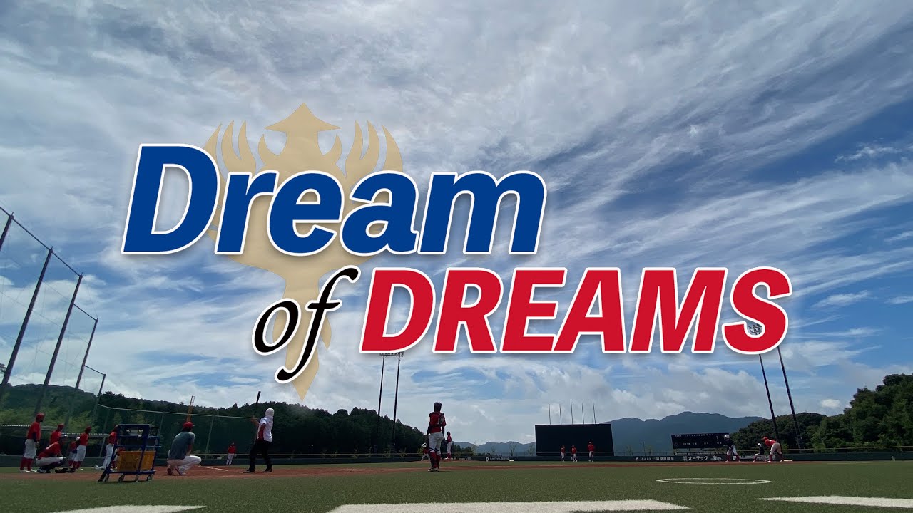 Dream of DREAMS〜それぞれの夢〜 ｜佐賀インドネシアドリームズ