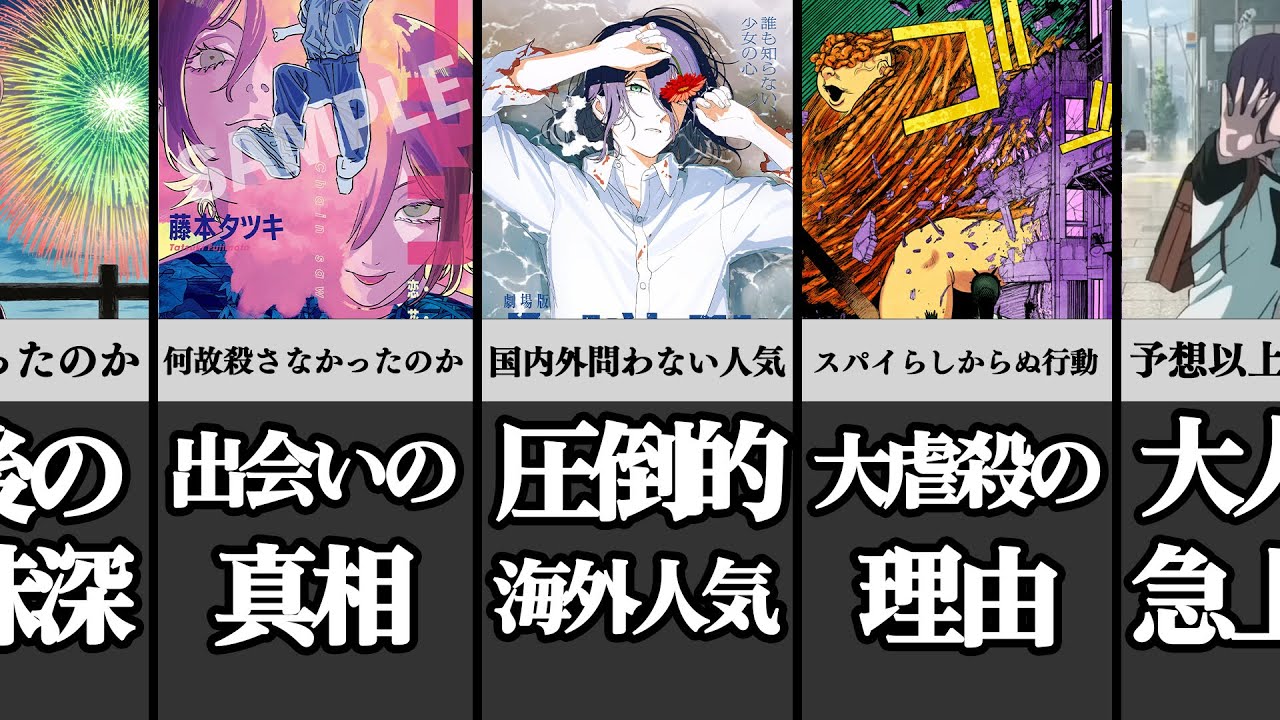 レゼというヒロイン