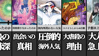 レゼというヒロイン