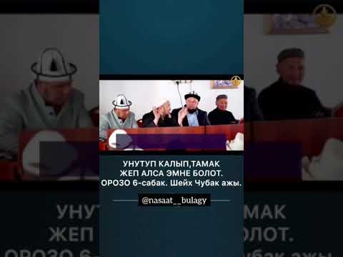 Video: Римдиктер Ыйык Китепте качан жазылган?