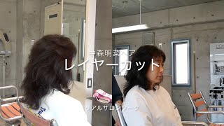 中森明菜ヘア　レイヤーカット by 美容師ミルク 2,917 views 2 months ago 17 minutes