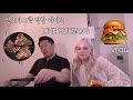 [국제커플]Mini VLOG Instagram LIVE Mukbang With My Korean Boyfriend 외국인 여자친구 옷 사주고 방송 커플 브이로그(AMWF)