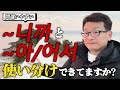 【韓国語:基本文法1】アウトプットしながら文法を言えるようになるレッスン動画