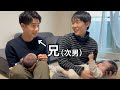 【元15年ひきこもり】双子が生まれた兄の家に行きました。