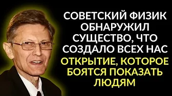 EVIDENCE THAT IS BEING HIDDEN FROM US! Anatoly Akimov's Sensational Revelation about the Supreme ...
