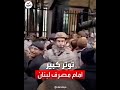لبنانيون غاضبون يحاولون اقتحام المصرف المركزي وانتشار للجيش لبنانيون غاضبون يحاولون اقتحام المصرف المركزي وانتشار للجيش