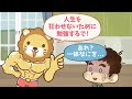 【再放送】【要注意】株式投資で爆益を出した人を襲う「3つの副作用」【株式投資編】：（アニメ動画）第88回
