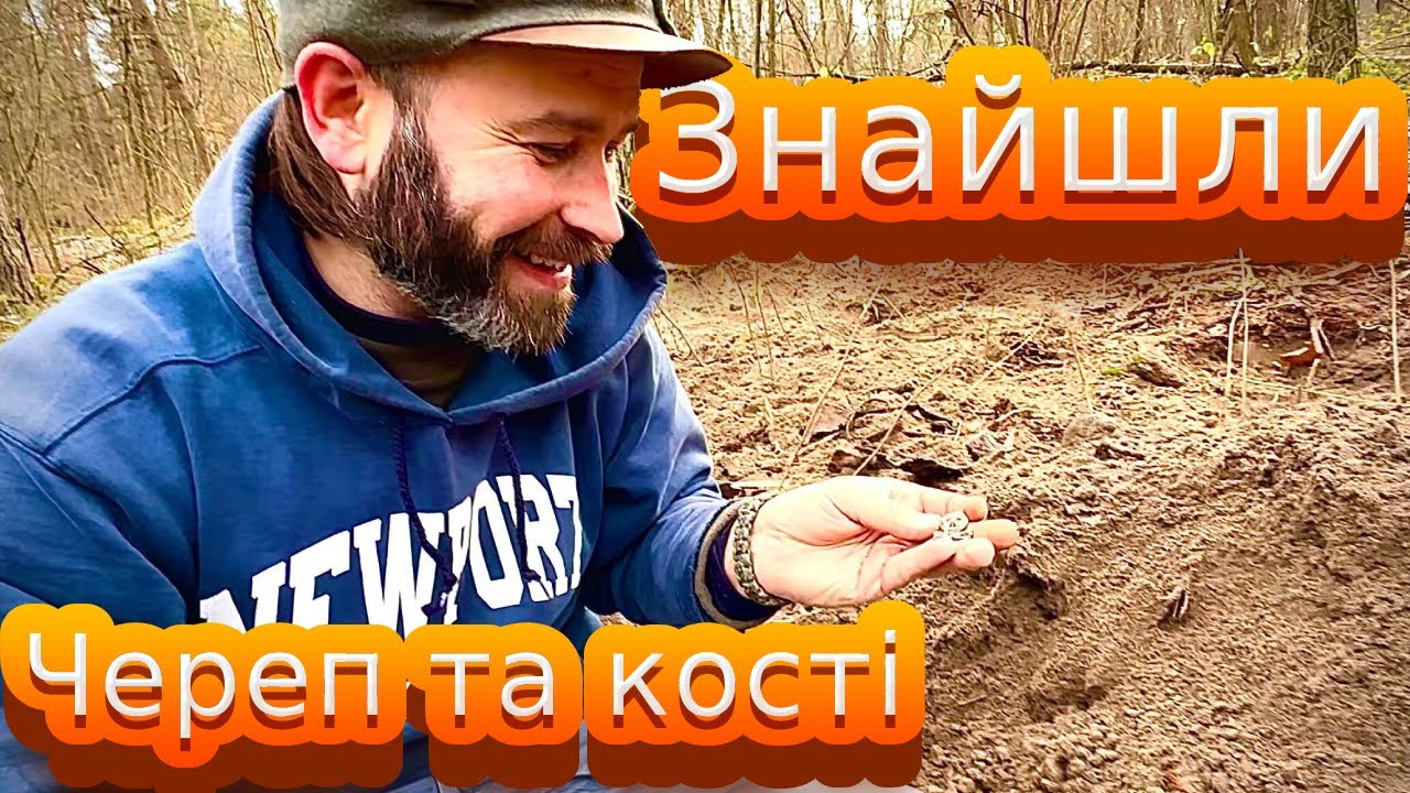 Моторошна та рідкісна знахідка. Пошук по ПСВ. Xtreme Hunter