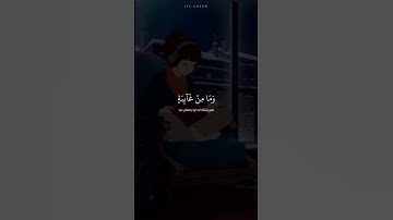 وإن ربك ليعلم ما تكن صدورهم وما يعلنون - سورة النمل