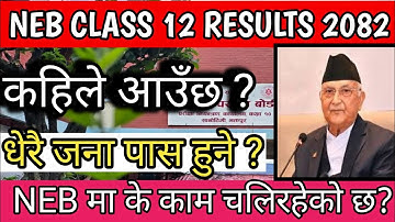 NEB CLASS 12 RESULTS UPDATE // Class 12 ko results kaile auchha // class 12 RESULTS 2082