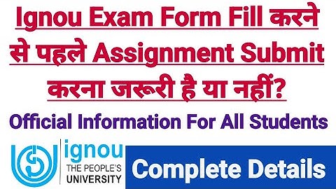 Ignou Exam Form Fill करने से पहले Assignment Submit करना जरूरी है या नहीं? Official Information