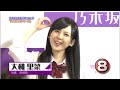 乃木どこ #002 大和里菜の10秒