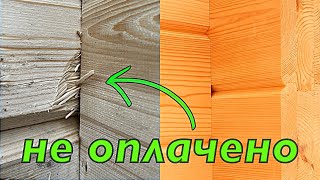 видео: 10 ошибок сборки деревянных домов картинка: 10 ошибок сборки деревянных домов