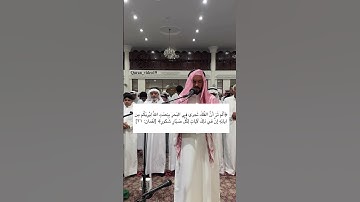القارئ خالد عبدالقادر ماتيسر من سورة لقمان