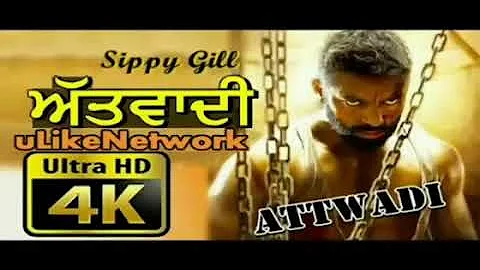 ਅੱਤਵਾਦੀ  | Attwadi | Sippy Gill #NewPunjabiSong2018