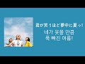 네가 웃을 만큼 푹 빠진 여름! (君が笑うほど夢中に夏っ!) - サバシスター (사바시스) [가사/발음/해석]
