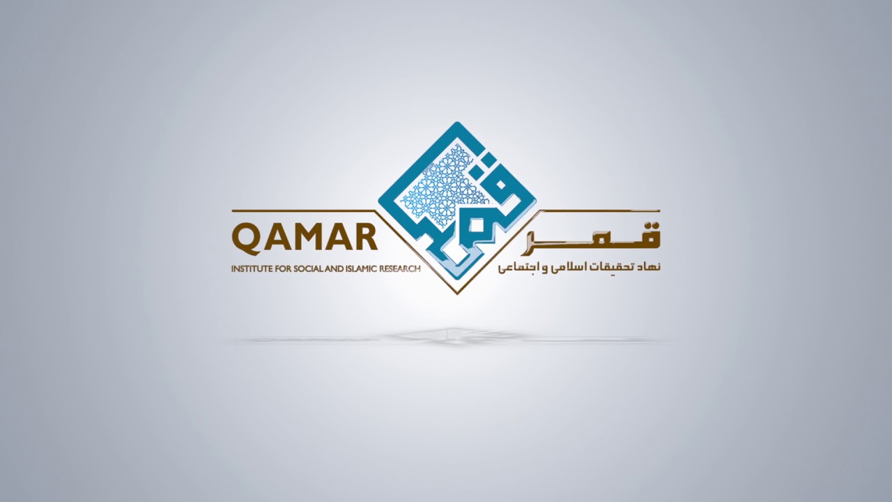 Qamar Institute for Social and Islamic Research intro