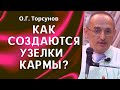 Если пожелать другому хорошее, не убавится ли от меня? Торсунов О.Г.