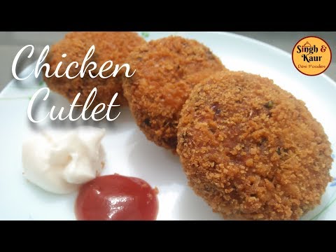वीडियो: सॉस के साथ गोल्डन कीमा बनाया हुआ चिकन कटलेट
