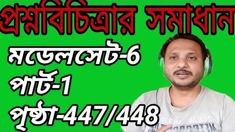 Class 12 question bank 2024 solution model set-6 part-1 #class_12_chemistry