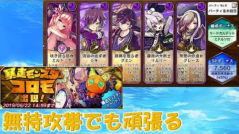 メルスト レイド カンスト