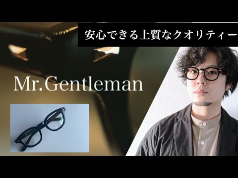 mr.gentleman ミスタージェントルマン　チタン　オクタゴン Mr.Gentleman EYEWEARの、新しい時代のオクタゴンシェイプ