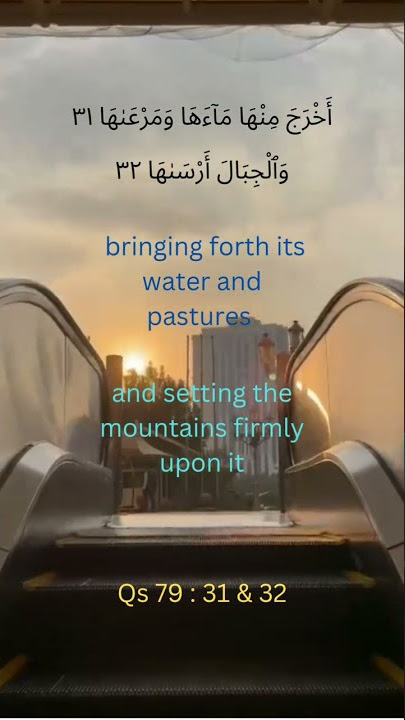 The Holy Quran An Nazi'at (Those who drag forth) Qs 79 : 31&32 #shorts #quotes #viralshorts #Quran