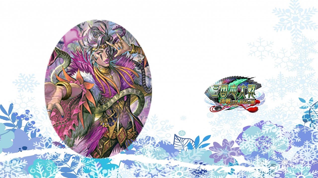 三国志大戦 トロトロビーム ダイナ荘配信 67デュエル目 ドットコム葛西店 Anime Wacoca Japan People Life Style