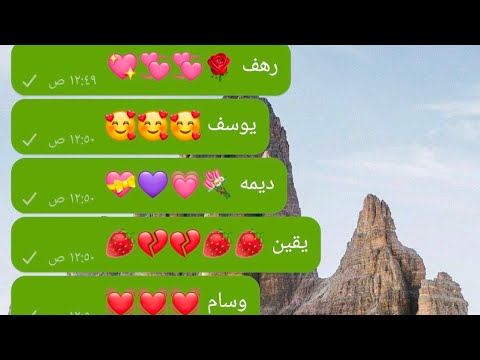 يلا سوا نكتب اسماء الحبايب