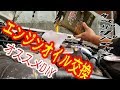 【素人DIY】オイル交換をしてみよう【JZX110】