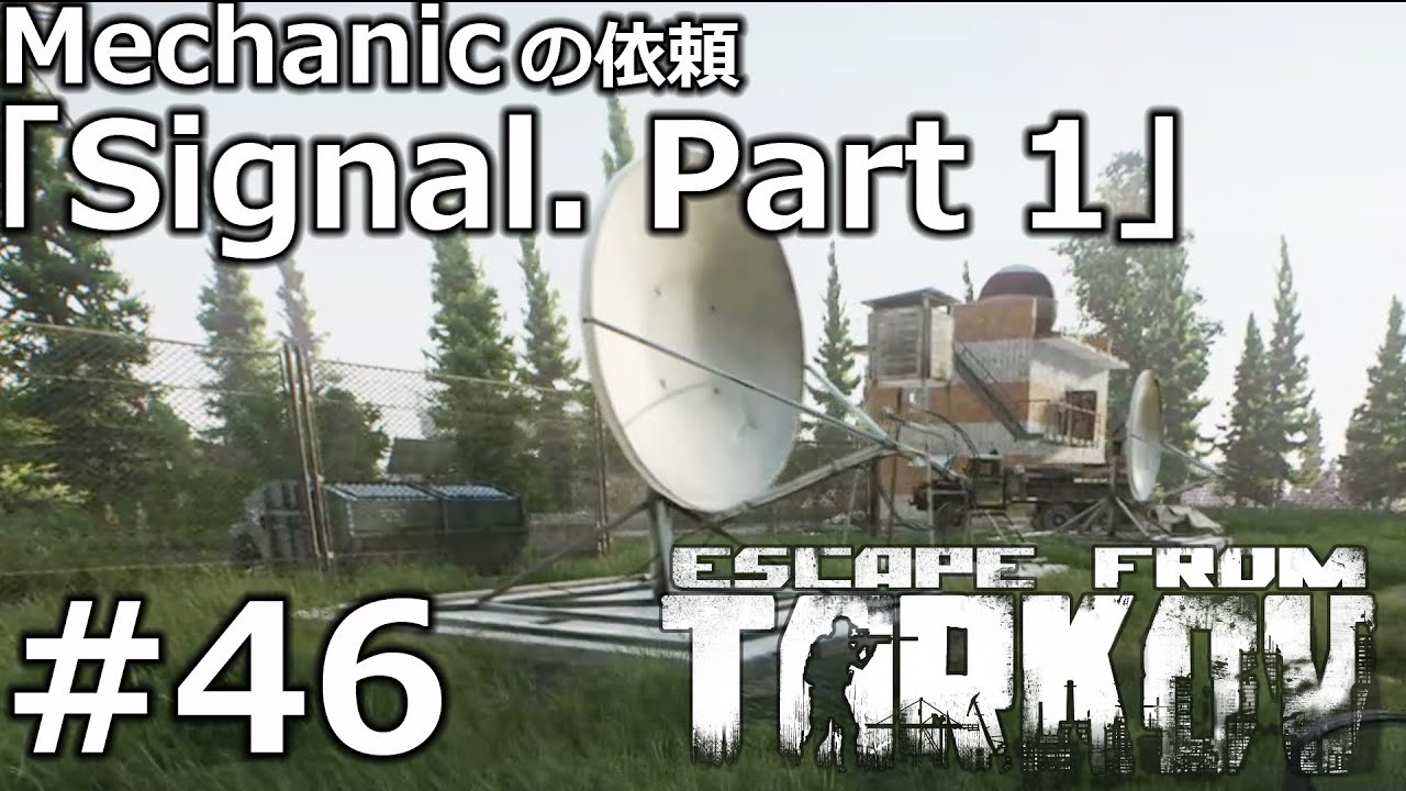 signal part 3 tarkov signal part 3 tarkov