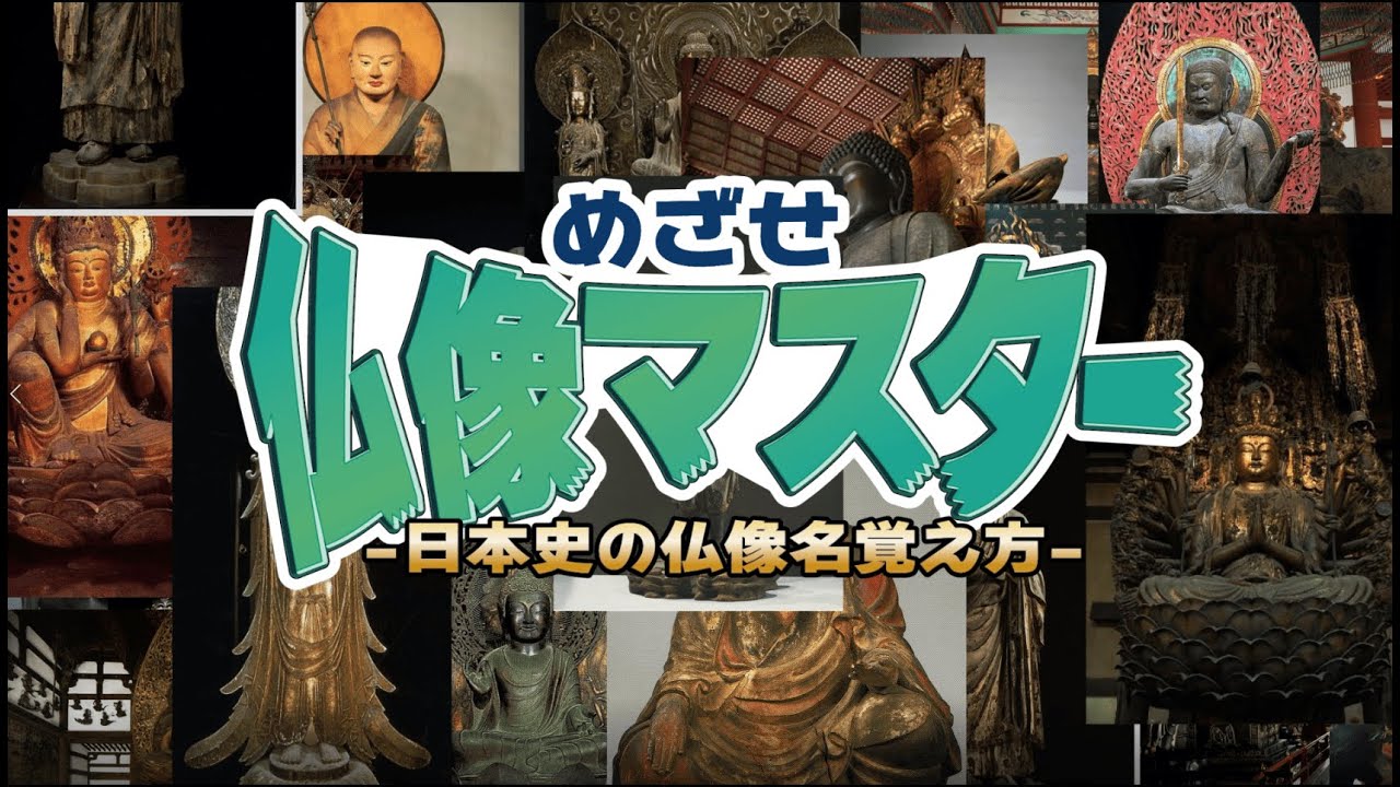 Mastering Japanese history? I tried singing about how to remember