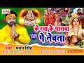 Jode Jode Falwa 2 Pawan Singh New Chhath Puja Song 2022 New Chhath Puja Song 202 mp3