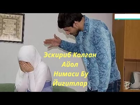 Эскириб Колган Айол Абдуллох Домла