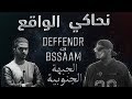 الجبهة الجنوبية Southern Front نحاكي الواقع Lyrics Video 