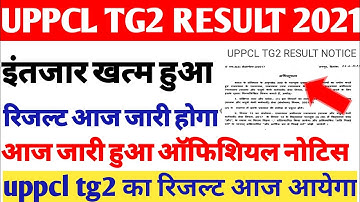 UPPCL TG2 Result 2021 | UPPCL TG2 Result Date 2021 | UPPCL TG2 Cut Off 2021 | UPPCL