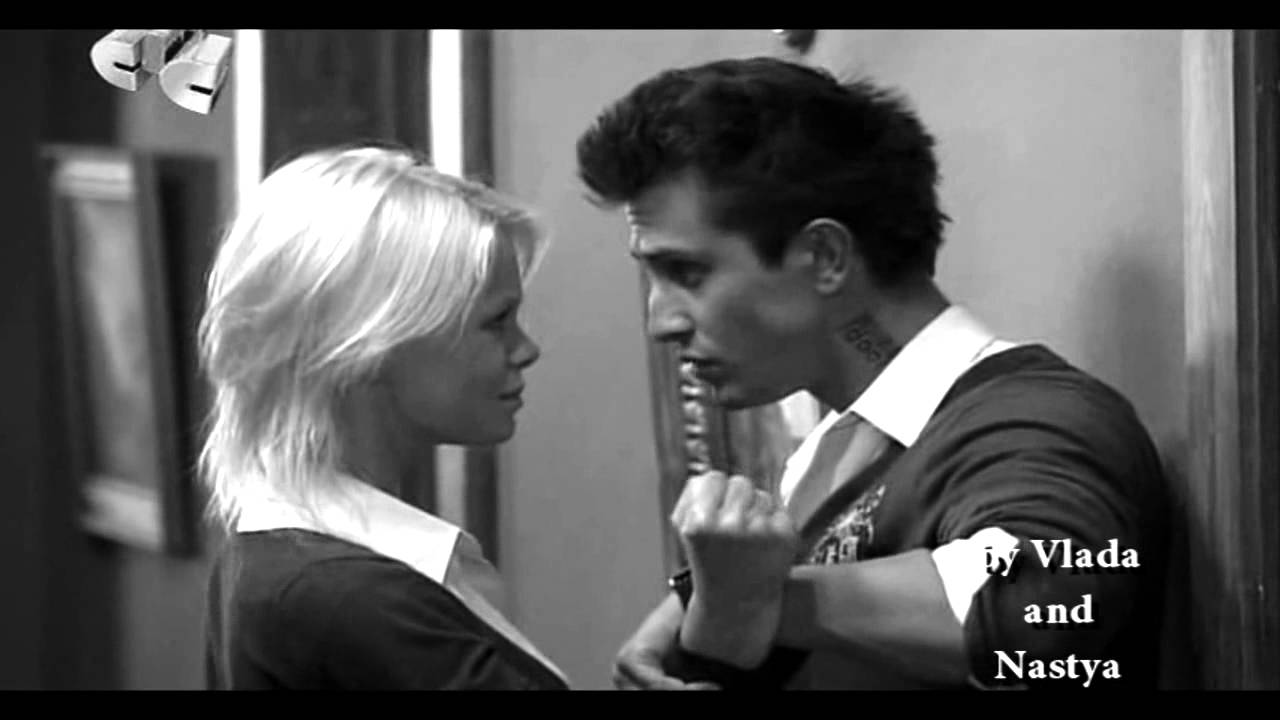 Юля и Макс - Ты ушла