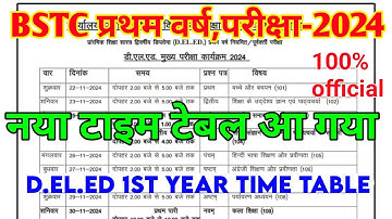 BSTC 1ST YEAR EXAM 2024 TIME TABLE || D.EL.ED FIRST YEAR TIME TABLE 2024 ||