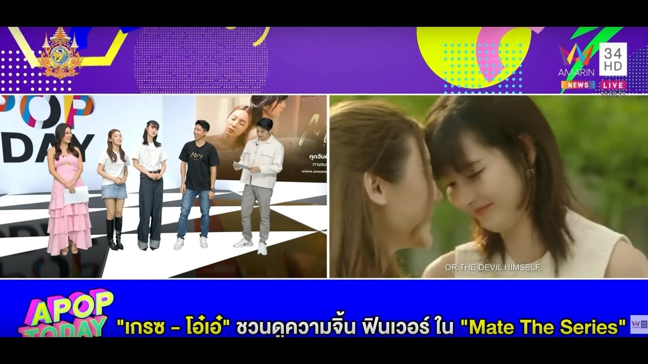 (Eng Subs CC) Mate the series TV interview