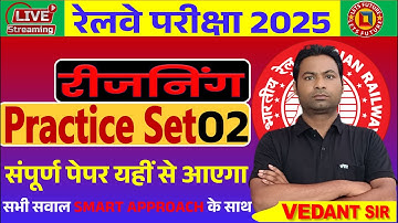 Railway Group D Previous Year Question Paper | RRB Group D Reasoning PYQs | Reasoning By Vedant Sir🔥