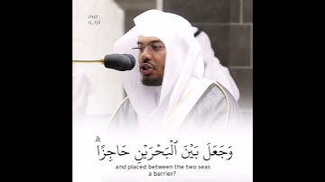 أَمَّن جَعَلَ الْأَرْضَ قَرَارًا | تلاوة هادئة من سورة النمل للقارئ #ياسر_الدوسري