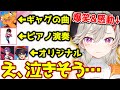 【小森めと視点】ズズギャグの曲に爆笑や、渡会雲雀たちのライブに大興奮する小森めと【VCR RUST/小森めと/ぶいすぽ/切り抜き】