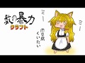 【ゆっくり実況】数の暴力クラフト#4【Minecraft】