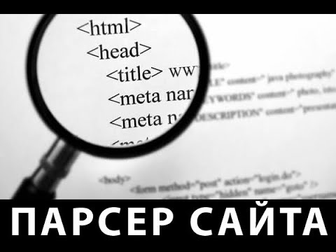 Update Парсер сайтов интернет магазинов с помощью Screaming SEO frog