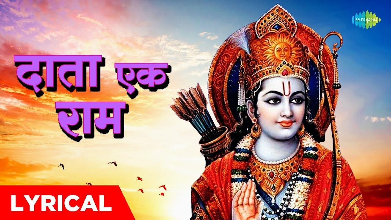  ShriRamBhajan      Daata Ek Ram with Lyrics  Hari Om Sharan  Ram Bhajan 2022