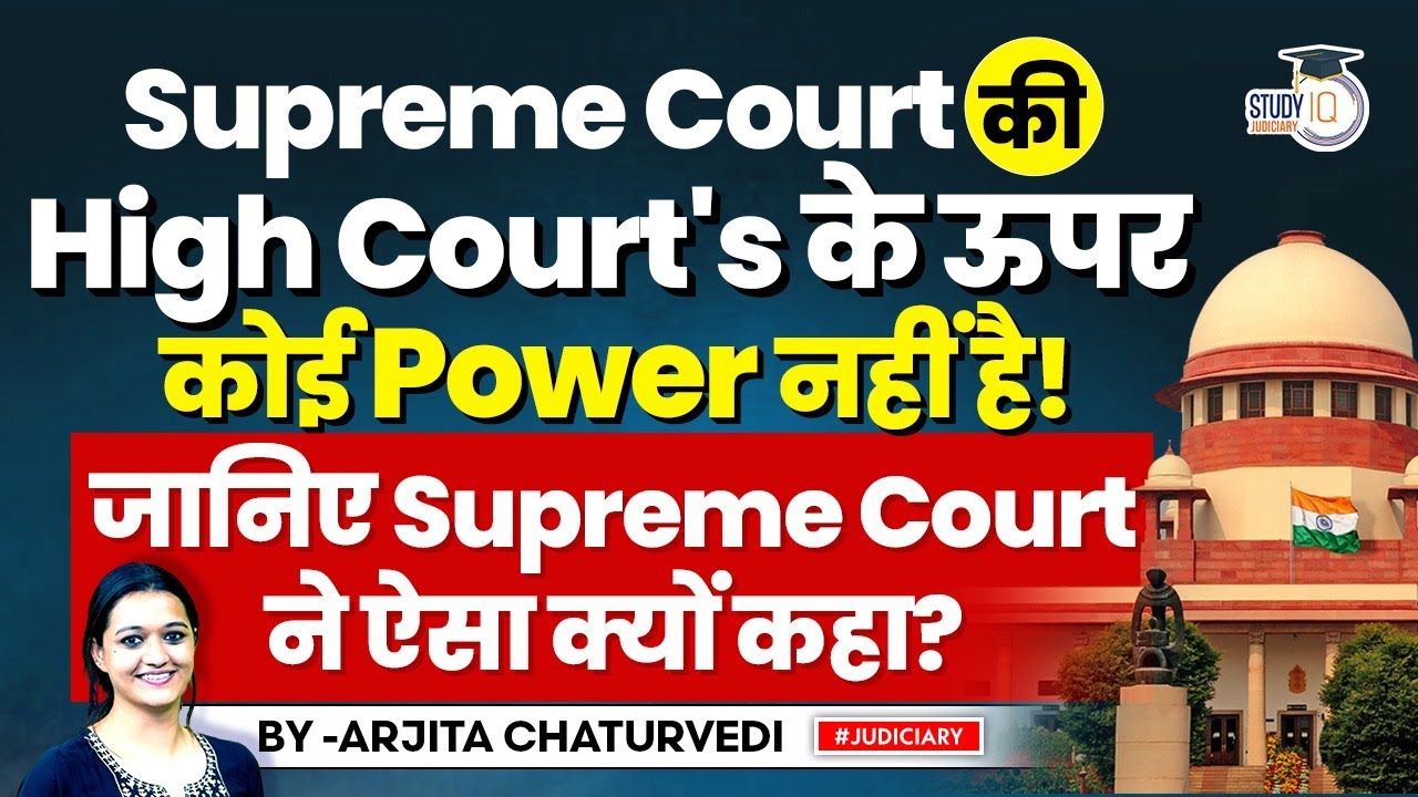 Supreme Court Has No Power Of Superintendence Over High Courts - YouTube