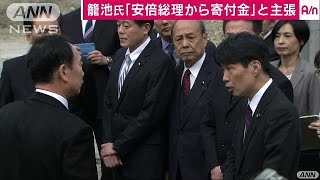 「安倍総理の寄付金入っている」籠池氏が議員団に(17/03/16)