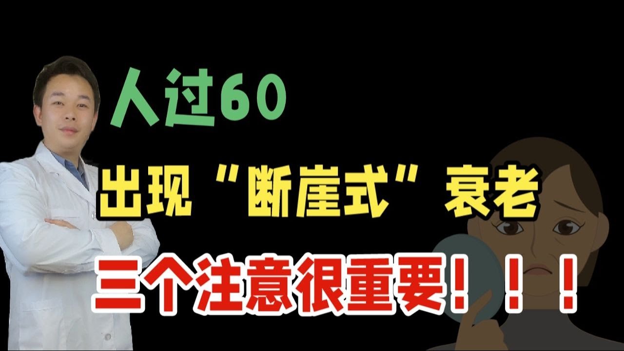 0成本年龄逆袭，如何靠运动抗衰老？让身体恢复年轻态！