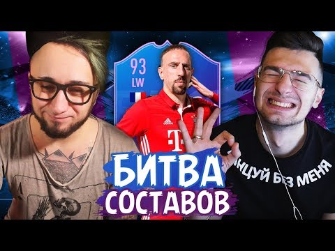 видео: БИТВА СОСТАВОВ feat. PANDAFX